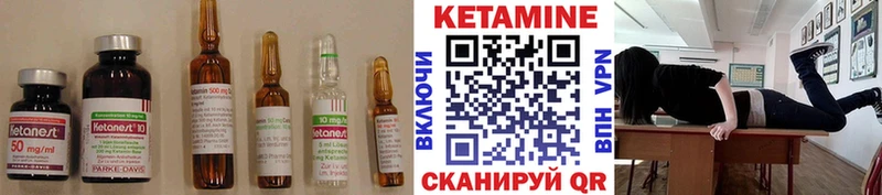 Кетамин VHQ Удомля